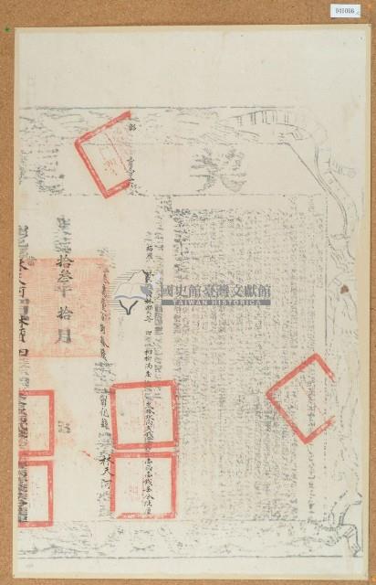 光緒十三年布字參萬零壹佰捌拾陸號右給彰化縣業戶林天河之契尾藏品圖，第1張