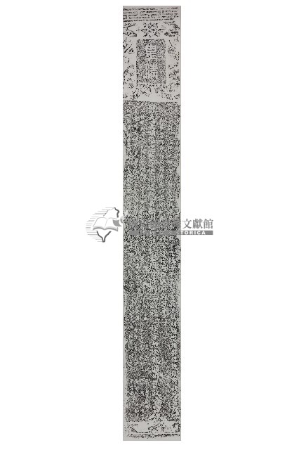 金門通判程煜德政碑拓本藏品圖，第1張