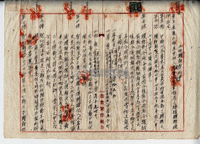 民國三十六年周及土地贌耕契約書藏品圖，第1張