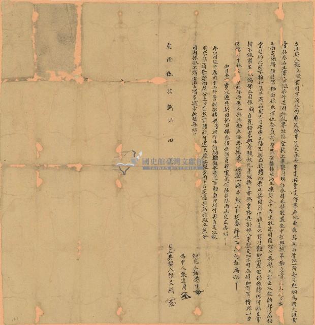 乾隆五十八年張文緝立典契藏品圖，第1張