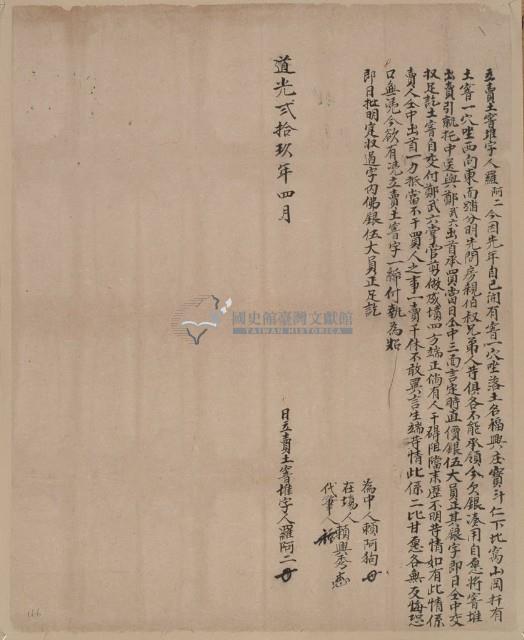 立賣土窨堆字藏品圖，第1張