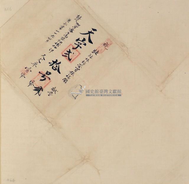 天字弍拾號卷包單藏品圖，第1張