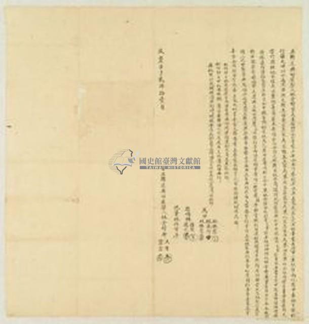 咸豐壬子二年林金榜等立轉退典契田屋契藏品圖，第1張