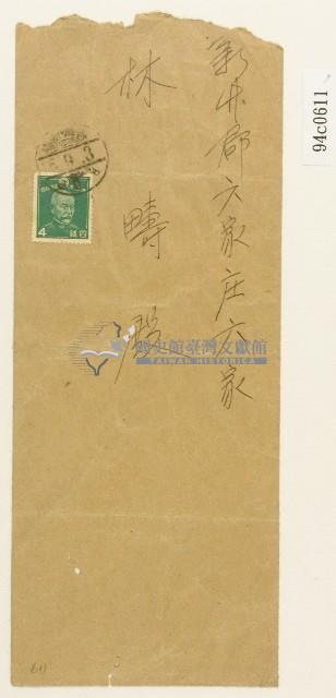 林疇信封藏品圖，第1張