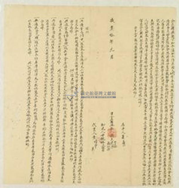 咸豐十年顧天賞等仝立轉典契藏品圖，第1張