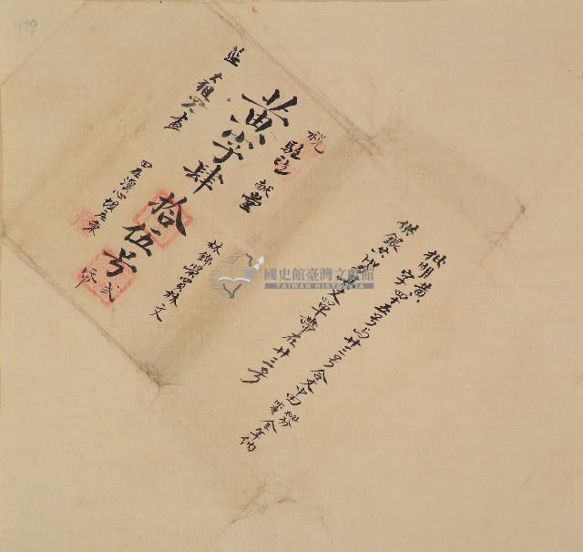 卷包單黃字肆拾伍號藏品圖，第1張