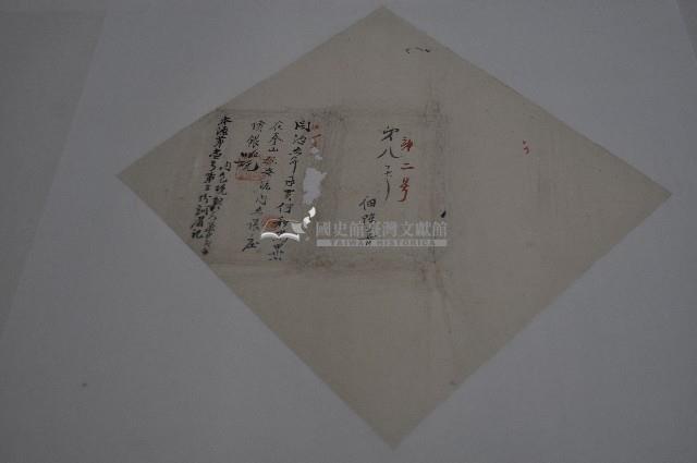 同治五年何和尚現契丈單藏品圖，第1張