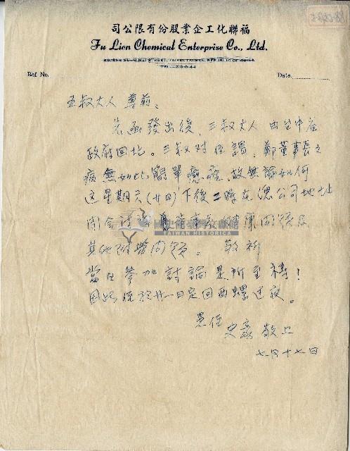 廖史豪致五叔信件藏品圖，第1張