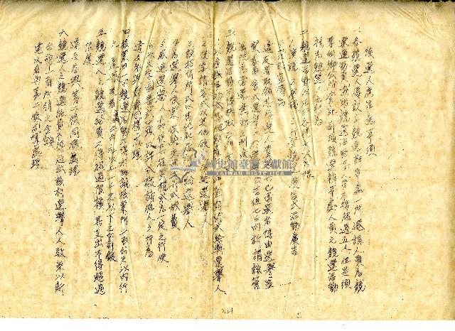 候選人應注意事項表藏品圖，第1張