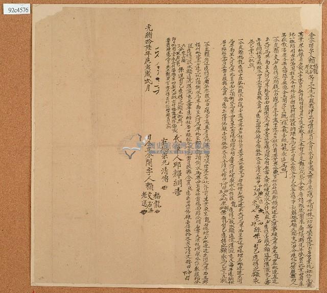 光緒十六年賴福龍等仝立分鬮字藏品圖，第1張