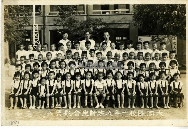 大同國校一年九班師生合照藏品圖，第1張
