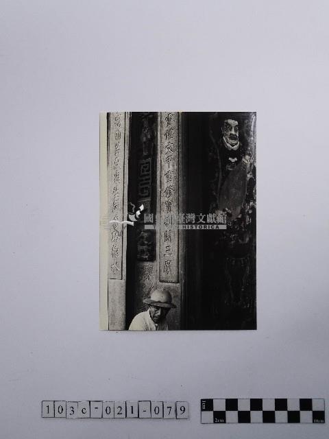 黃則修攝男子藏品圖，第1張