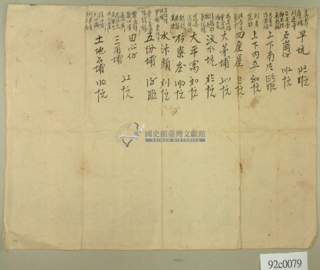 私人紀錄帳目紀錄藏品圖，第1張