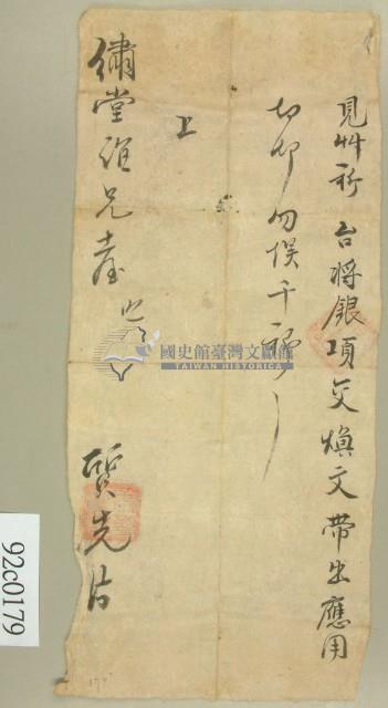 借銀單藏品圖，第1張