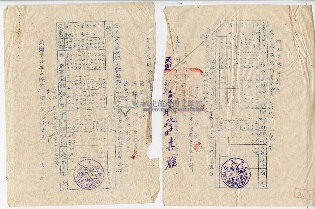 民國四十一年廖溫魁田地災害申請書藏品圖，第1張