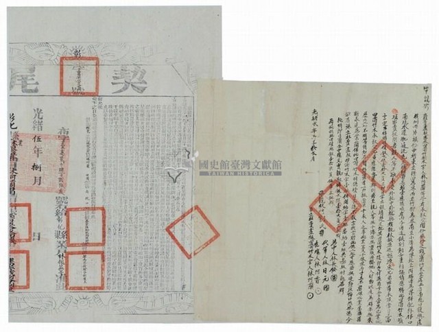 光緒二年林阿蘭立杜賣盡根番水田園竹樹木字藏品圖，第1張