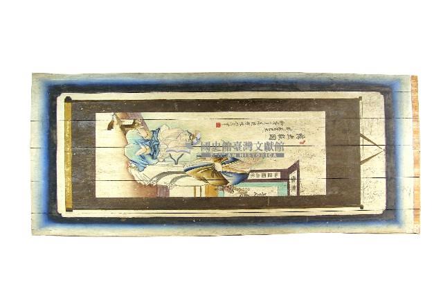 精忠報國礦物彩畫藏品圖，第1張