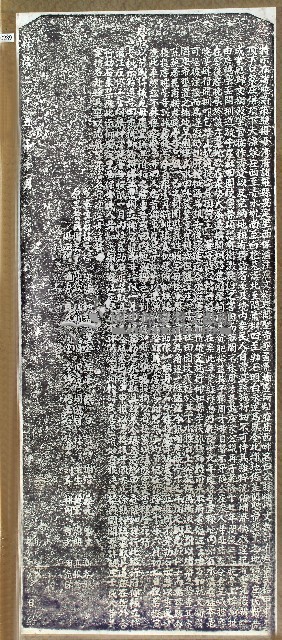 嚴禁混佔文衡殿墾埔暨漚汪庄開鑿水圳碑記拓本藏品圖，第1張