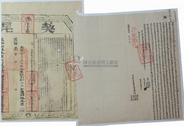 咸豐六年何迎彩等四人立杜賣盡根水田契藏品圖，第1張