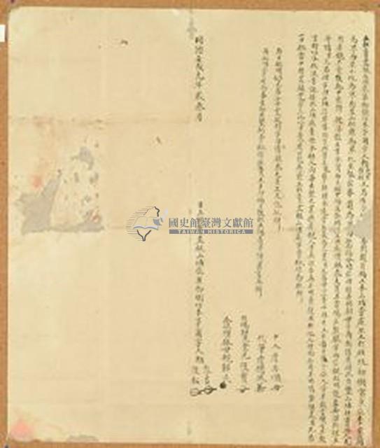 同治元年賴思古等二人立杜賣盡根字藏品圖，第1張