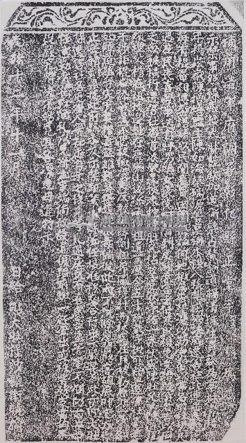 嚴禁棍番勒索惡習碑記拓本藏品圖，第1張