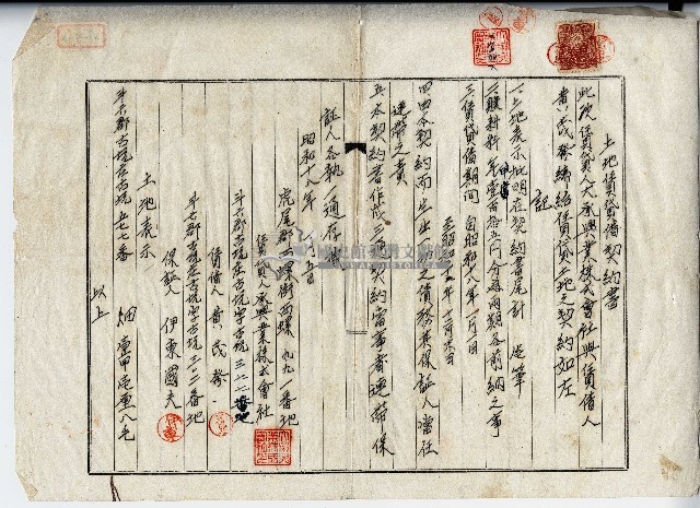 昭和十八年大承興業株式會社土地賃貸借契約書藏品圖，第1張