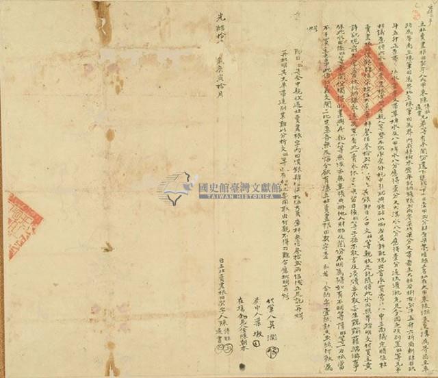 光緒十七年陳傳旺等二人立杜賣盡根田契字（含契尾）藏品圖，第1張