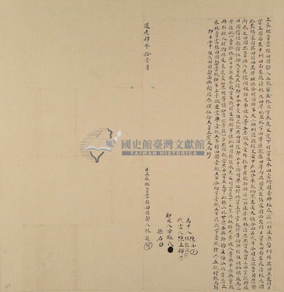道光四年林談立永杜賣盡根田園契藏品圖，第1張