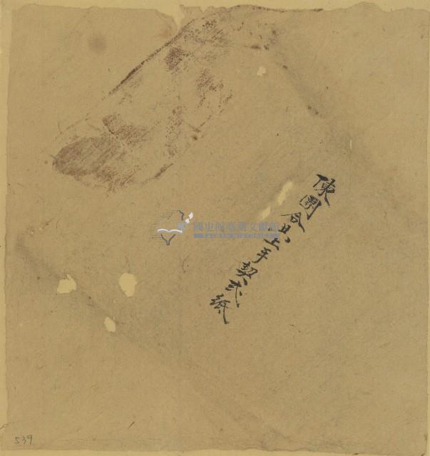 陳團合共上手契二紙契包紙藏品圖，第1張