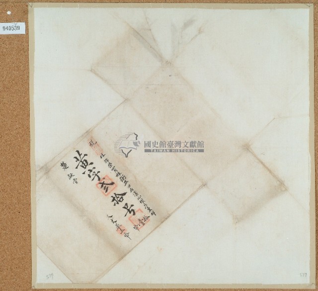 卷包單黃字弍拾號藏品圖，第1張