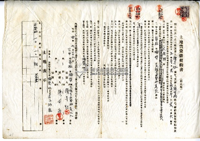 昭和四年陳奇灶與陳可雨土地賃貸借契約書藏品圖，第1張