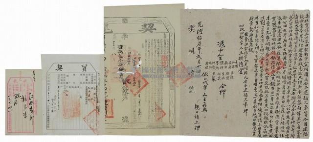 光緒十三年王阿周氏立杜賣偉五公眾田契約字藏品圖，第1張