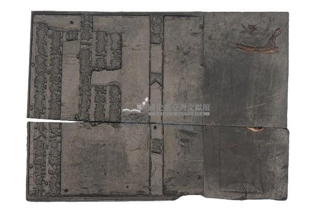 關帝明聖真經藏品圖，第1張