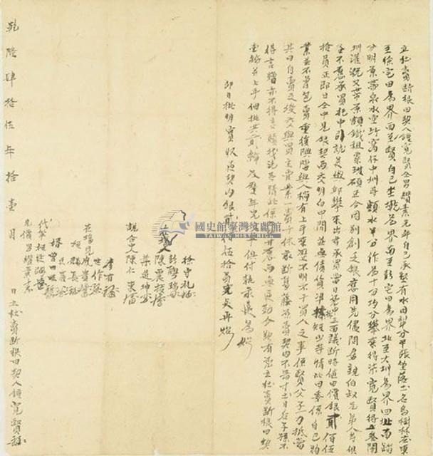 乾隆四十五年鍾寬賢立杜賣斷根田契藏品圖，第1張