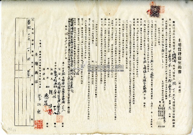 昭和四年大有庄福德爺管理人陳奇灶與蔡益土地賃貸借契約書藏品圖，第1張