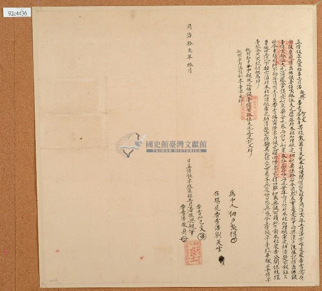 同治十二年潘振興等立借銀字藏品圖，第1張