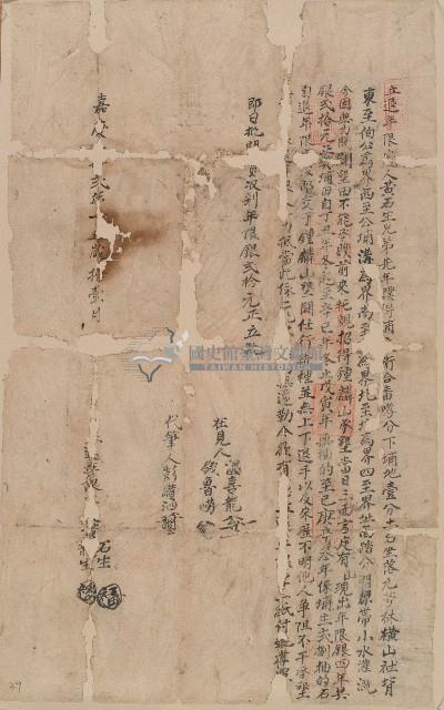 嘉慶二十二年黃石生兄弟立退年限字藏品圖，第1張