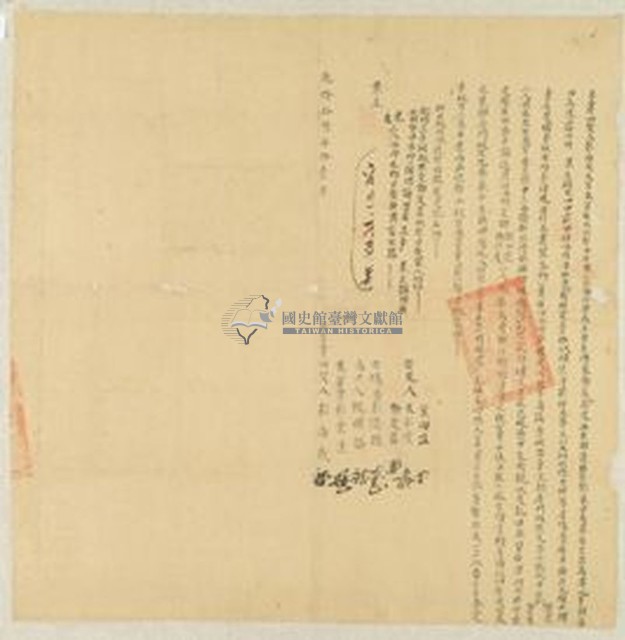 乾隆十六年彭尚成立賣田契藏品圖，第1張