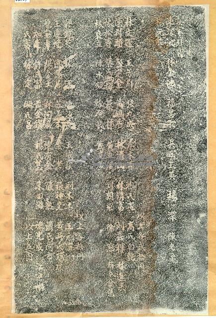 劍潭寺重修捐助緣金姓名碑拓本藏品圖，第1張