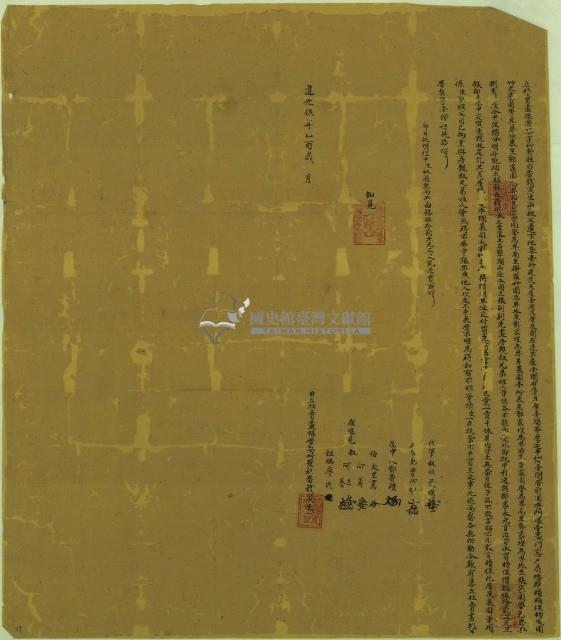 道光五年錢寅生立杜賣盡根厝契藏品圖，第1張