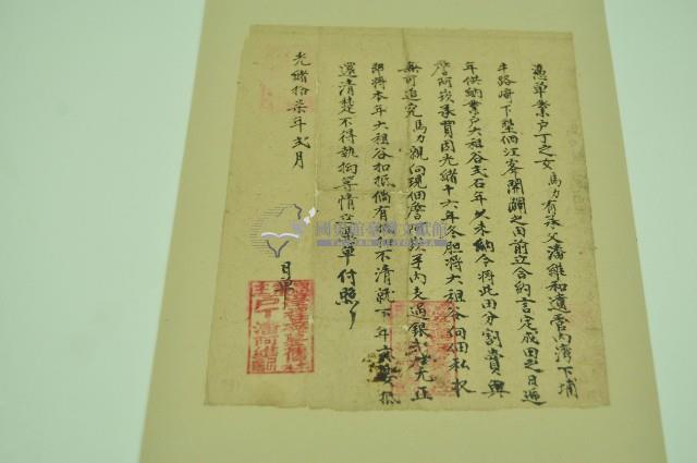 光緒十七年業戶丁之女馬力支銀憑單藏品圖，第1張