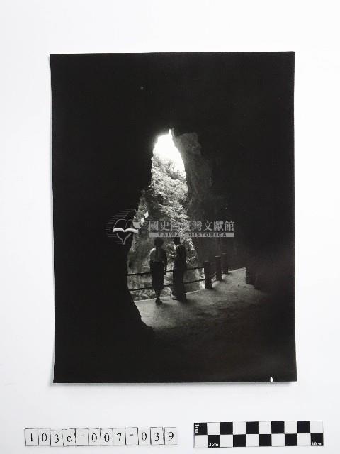 黃則修攝延綿鑿洞的九曲洞藏品圖，第1張