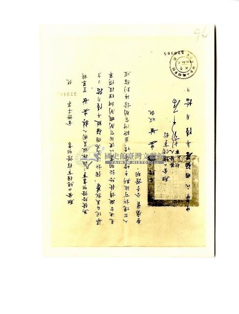 駐金山總領事館證明書藏品圖，第1張