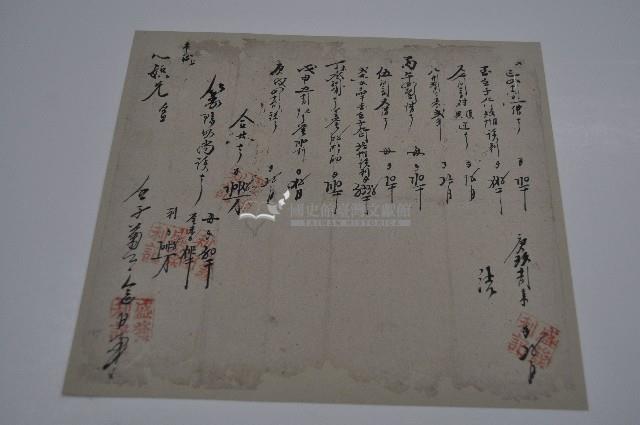 借據藏品圖，第1張