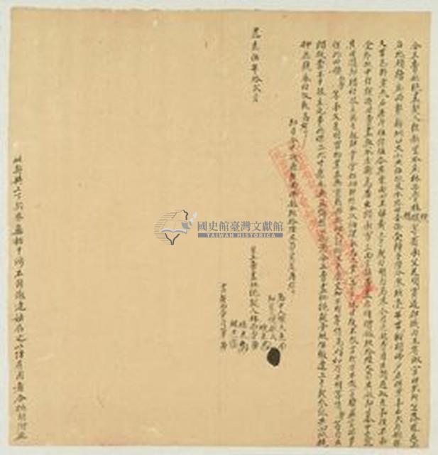 道光五年林西魯等三人仝立賣杜絕盡契藏品圖，第1張