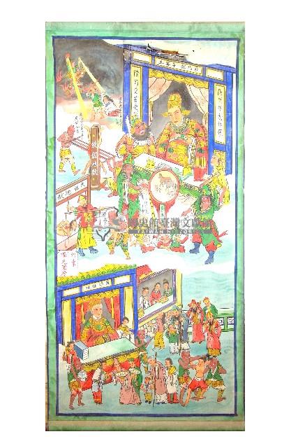 十殿閻王圖藏品圖，第1張