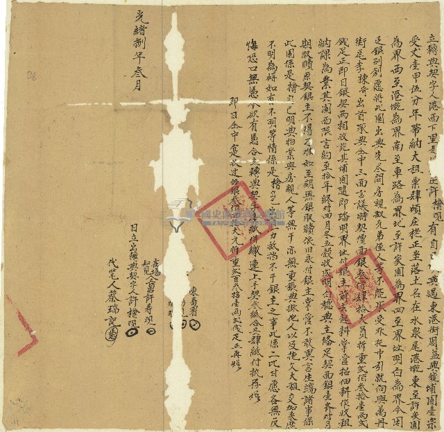 光緒八年許檜立轉典契字藏品圖，第1張