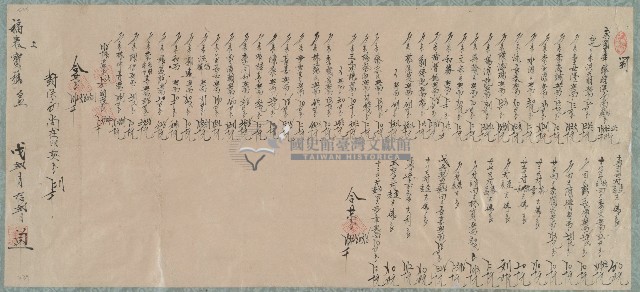 福泰寶號便條藏品圖，第1張