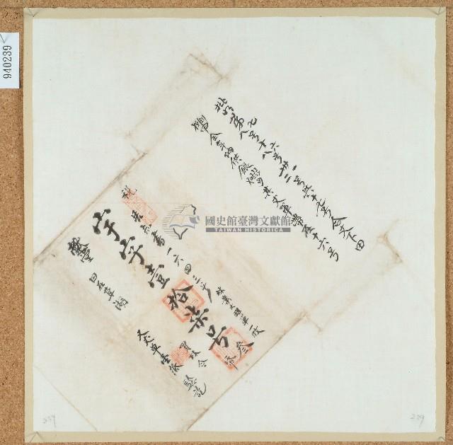 卷包單宇字壹拾柒號藏品圖，第1張