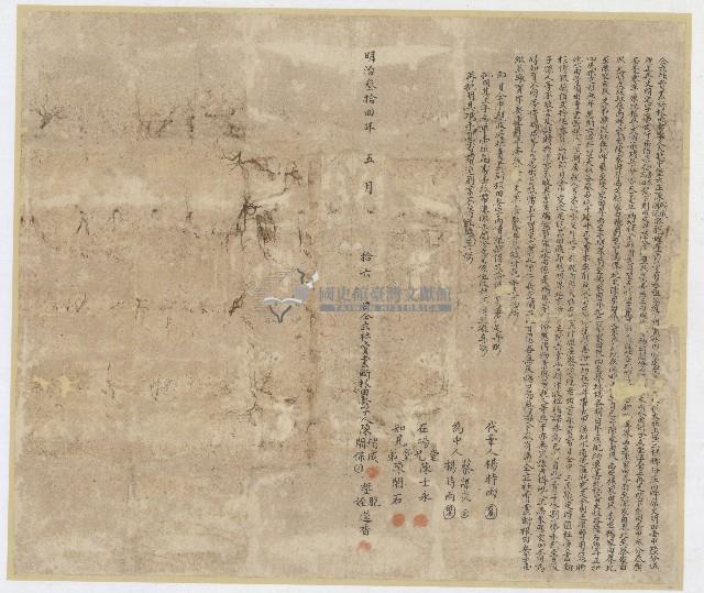 明治三十四年陳瑞成等三人仝立杜賣盡斷根田契字藏品圖，第1張